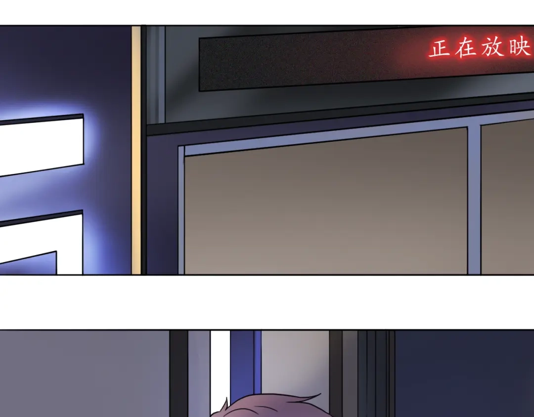 《恋从天降》第29话 年轻的父母 第4页