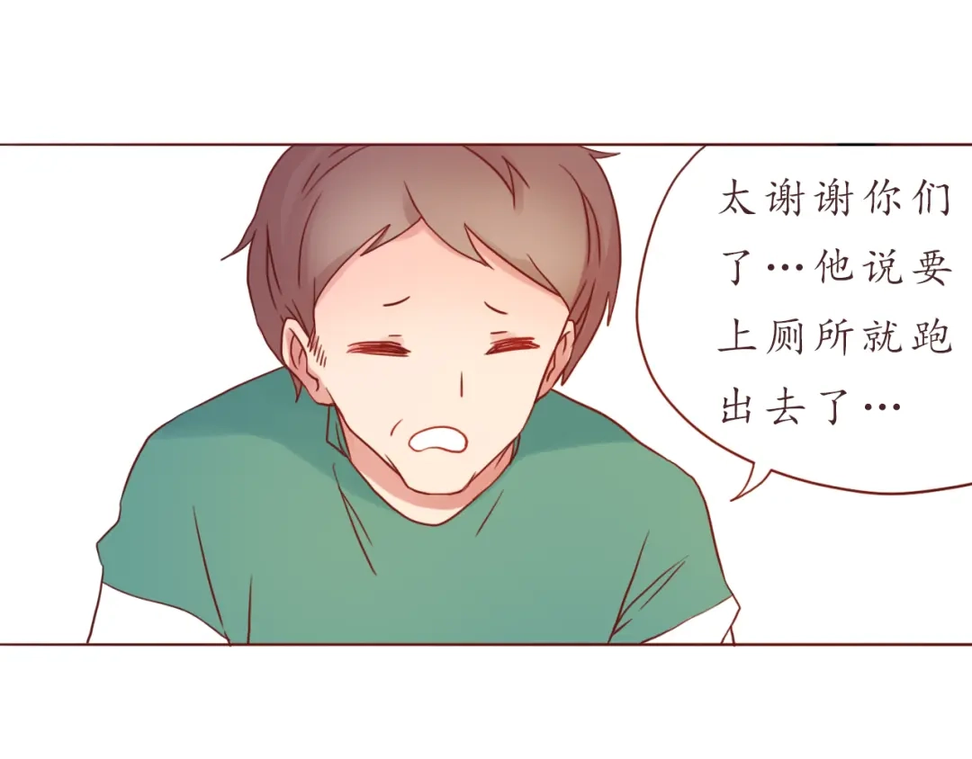 《恋从天降》第29话 年轻的父母 第60页