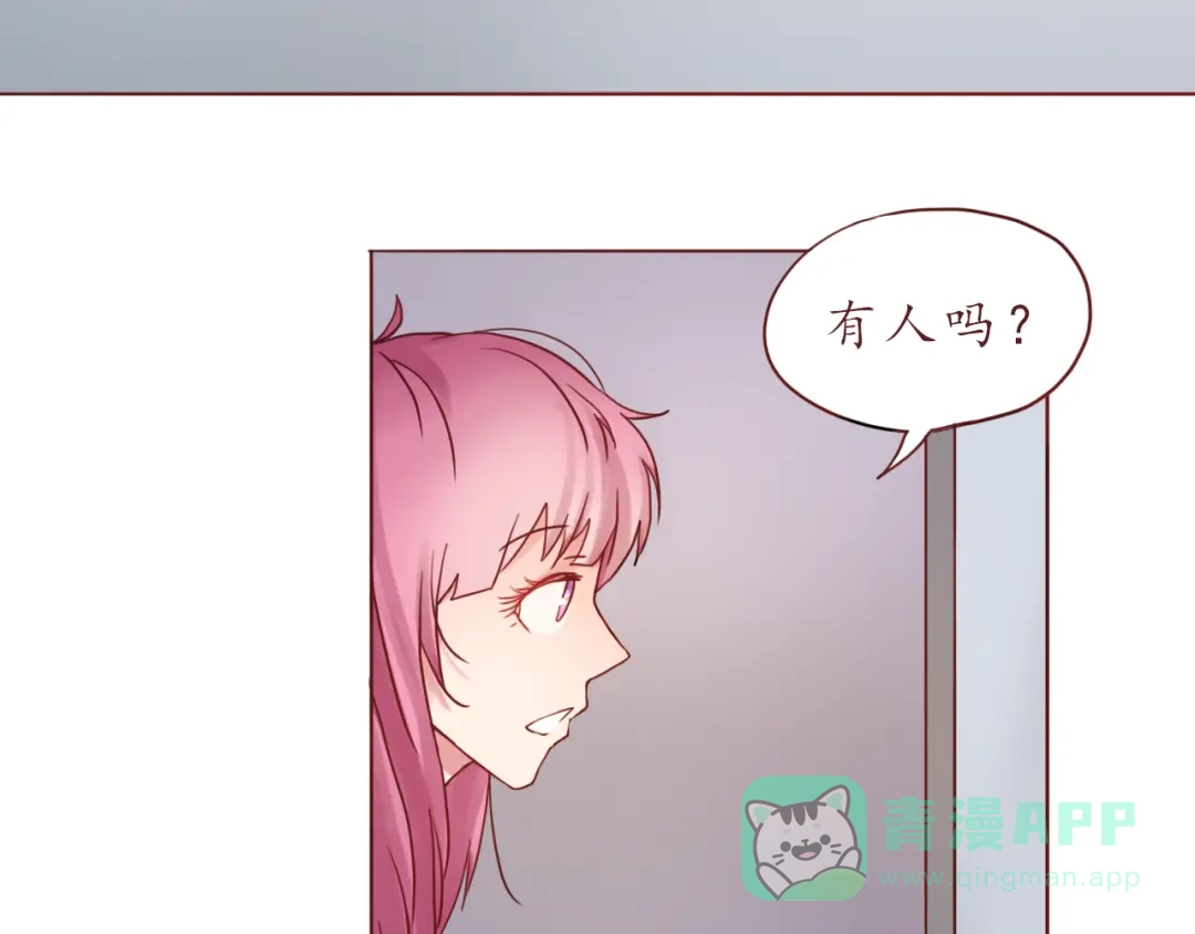《恋从天降》第29话 年轻的父母 第41页