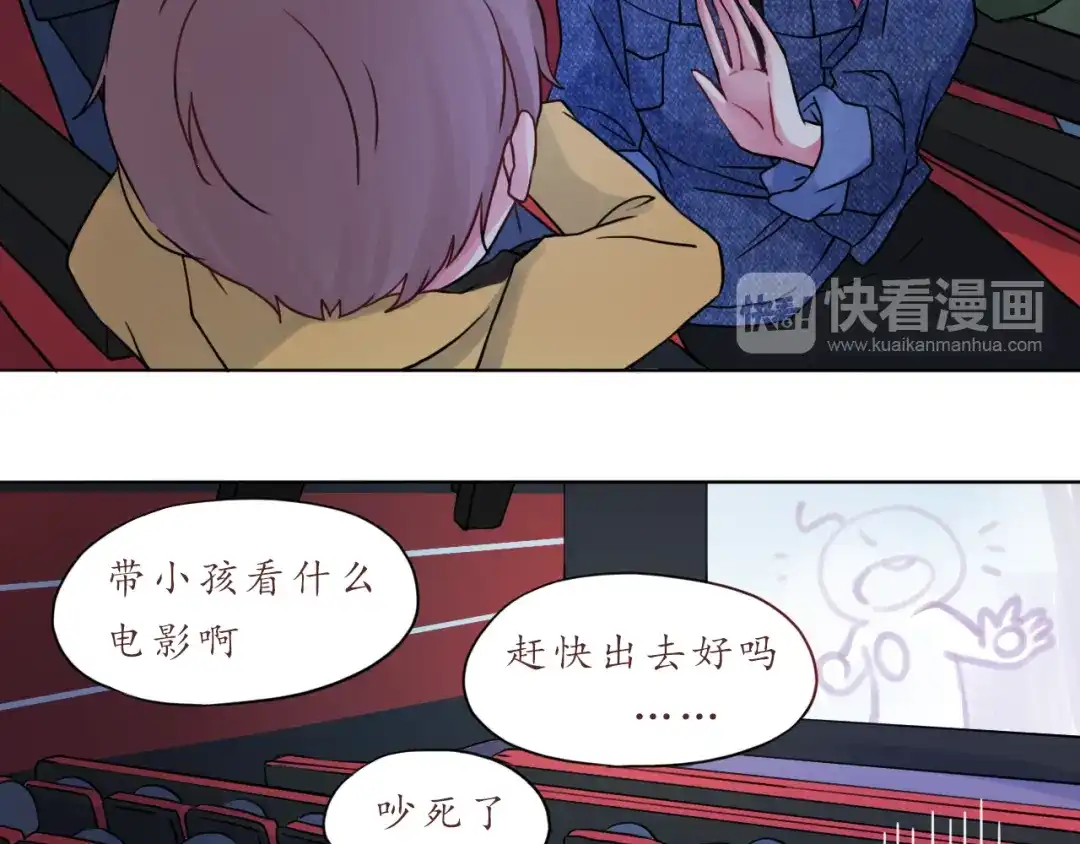 《恋从天降》第29话 年轻的父母 第17页