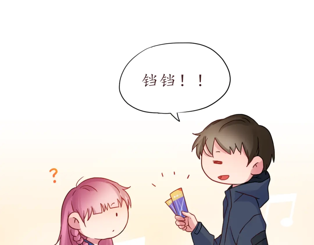 《恋从天降》第29话 年轻的父母 第69页