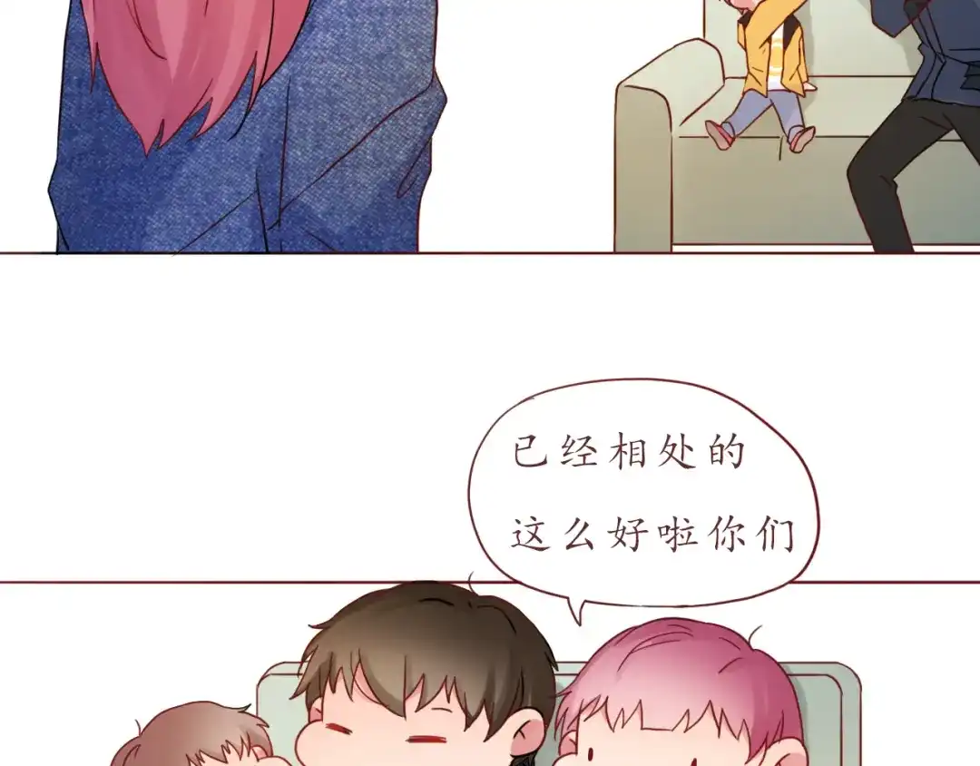 《恋从天降》第29话 年轻的父母 第47页