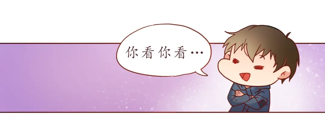 《恋从天降》第29话 年轻的父母 第53页