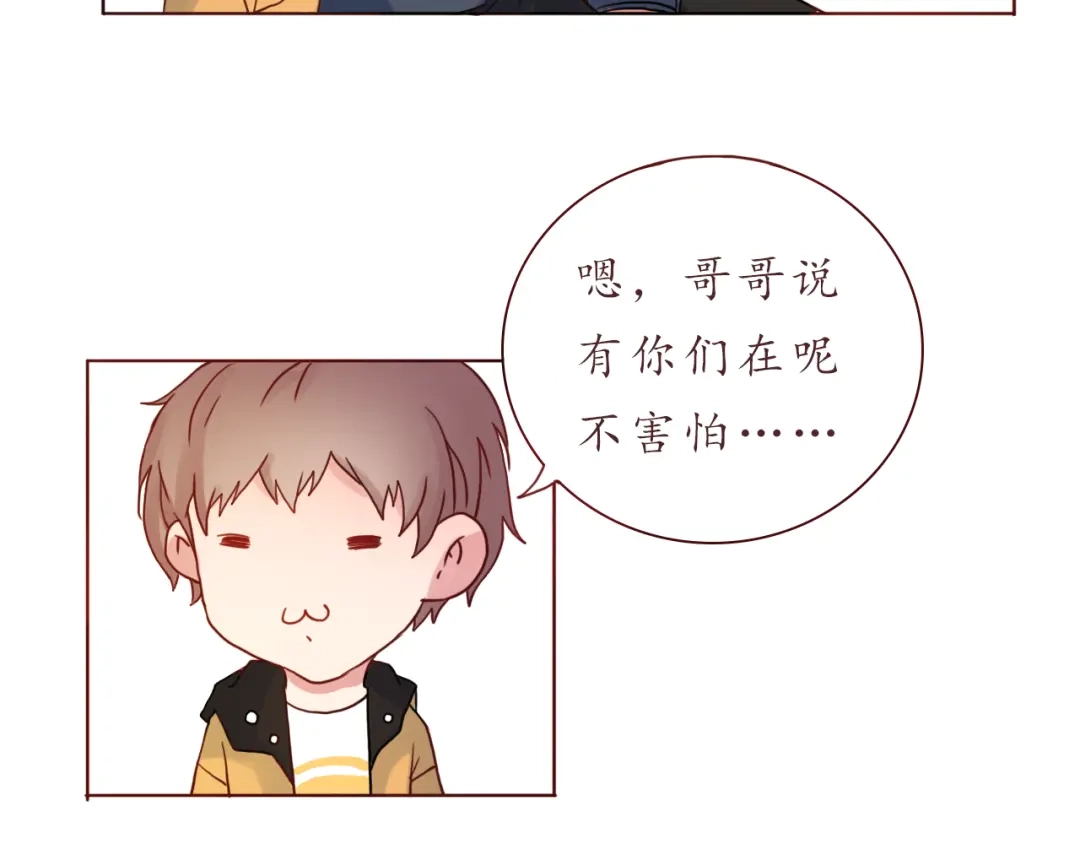 《恋从天降》第29话 年轻的父母 第52页