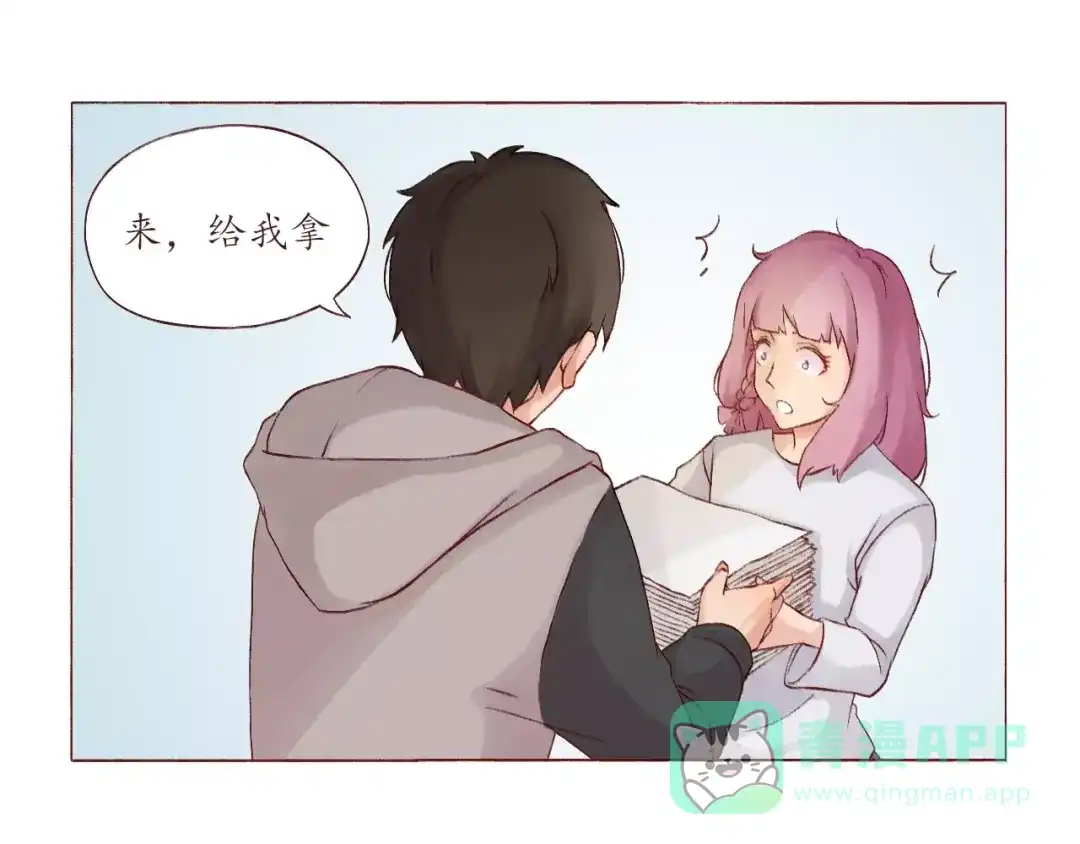 《恋从天降》第3话 史上最快关系确立！ 第21页