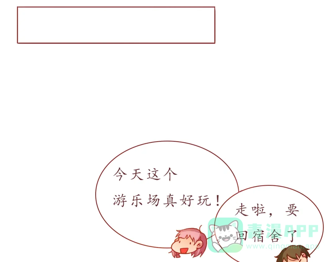 《恋从天降》第30话 游乐园惊魂！ 第61页