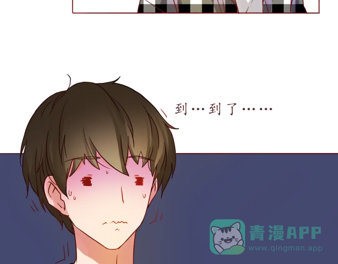 《恋从天降》第30话 游乐园惊魂！ 第31页
