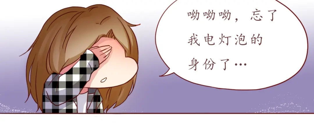 《恋从天降》第30话 游乐园惊魂！ 第38页