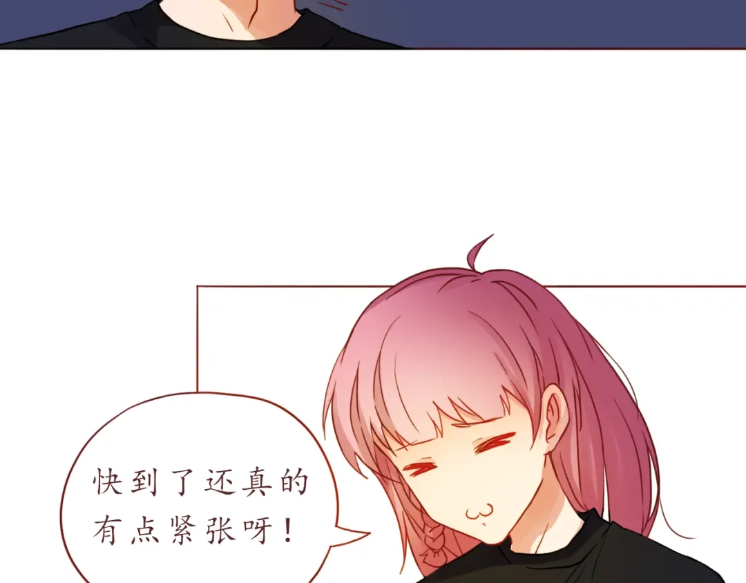 《恋从天降》第30话 游乐园惊魂！ 第32页
