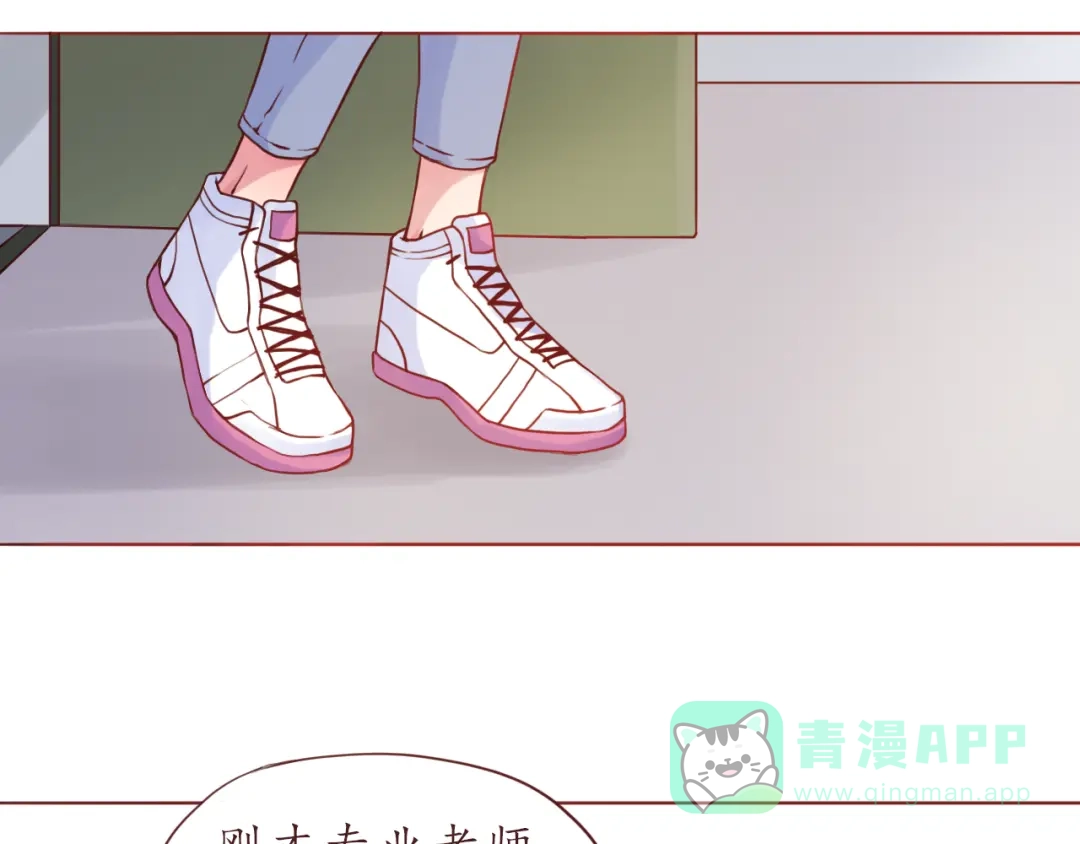 《恋从天降》第31话 无辜的蒋雨 第16页