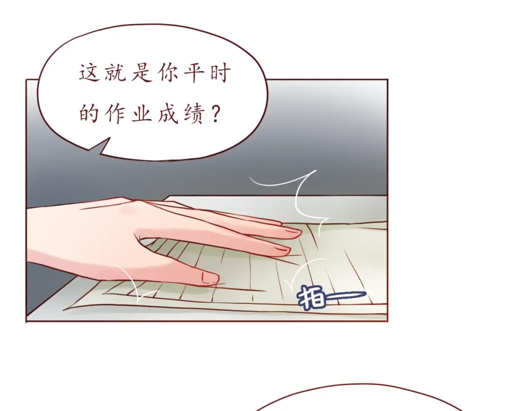 《恋从天降》第31话 无辜的蒋雨 第19页