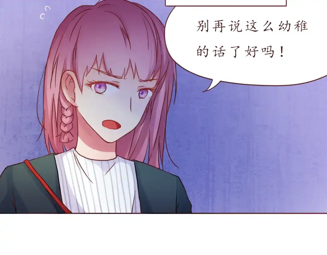 《恋从天降》第31话 无辜的蒋雨 第52页