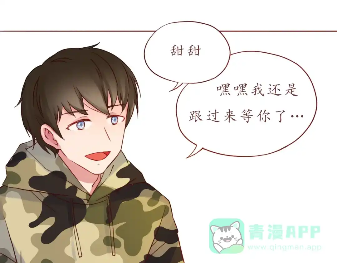 《恋从天降》第31话 无辜的蒋雨 第36页