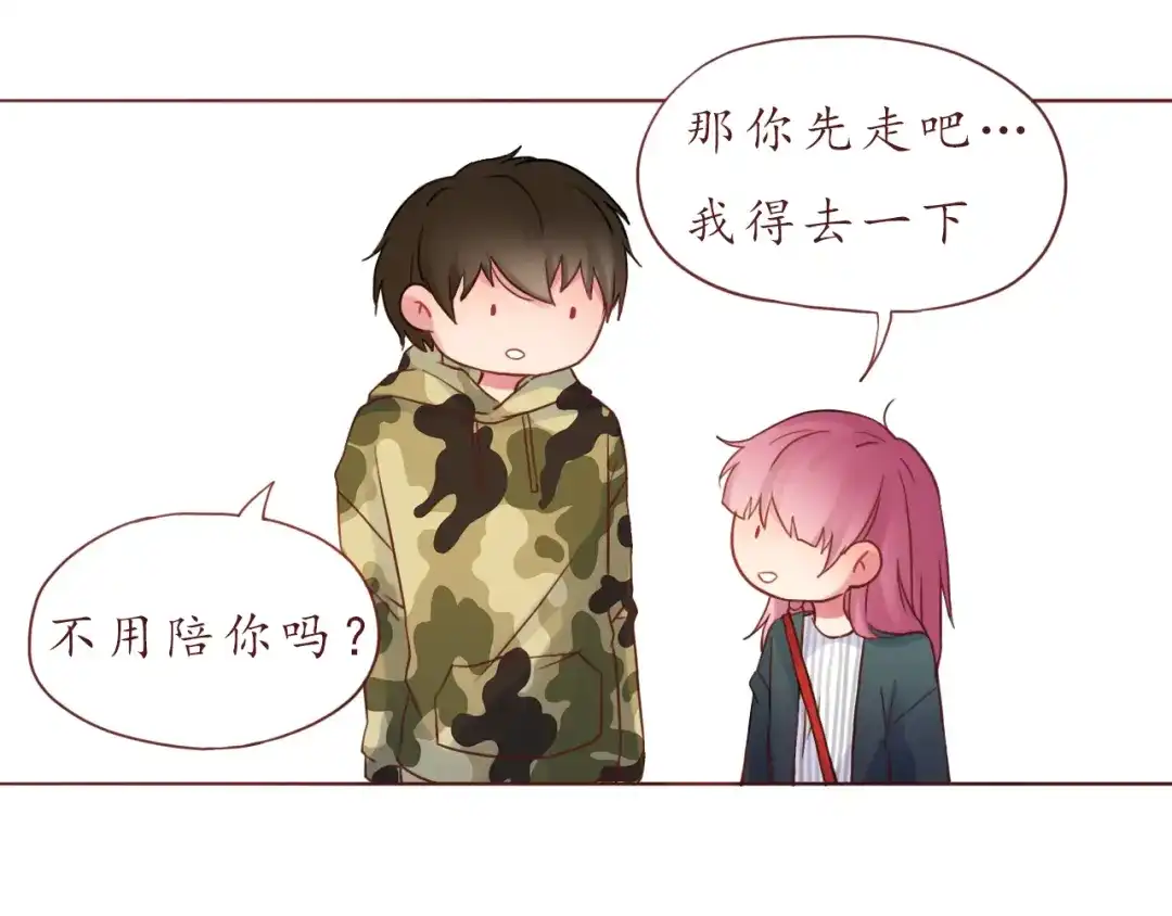 《恋从天降》第31话 无辜的蒋雨 第9页