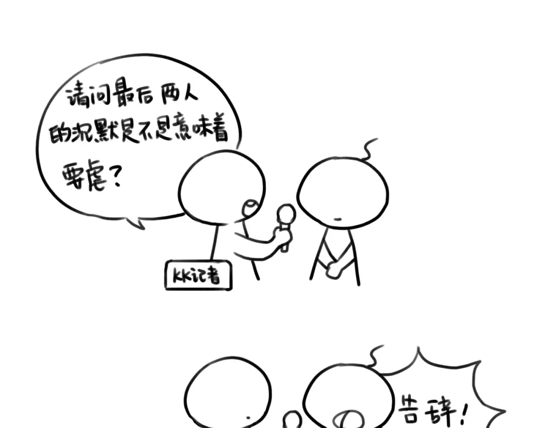 《恋从天降》第31话 无辜的蒋雨 第57页