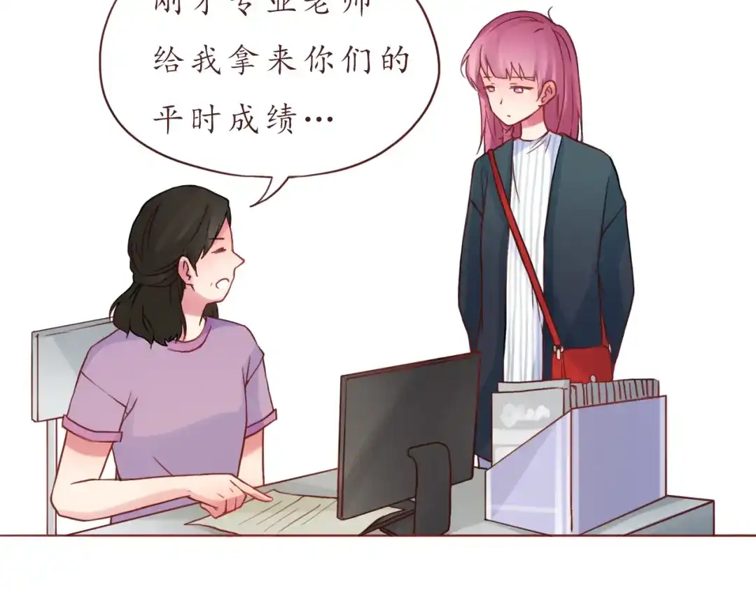 《恋从天降》第31话 无辜的蒋雨 第17页