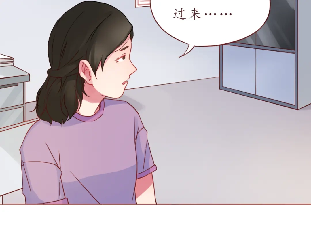 《恋从天降》第31话 无辜的蒋雨 第15页
