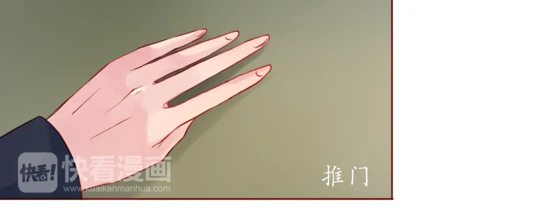 《恋从天降》第31话 无辜的蒋雨 第13页