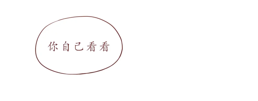 《恋从天降》第31话 无辜的蒋雨 第18页
