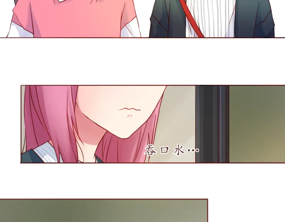 《恋从天降》第31话 无辜的蒋雨 第12页