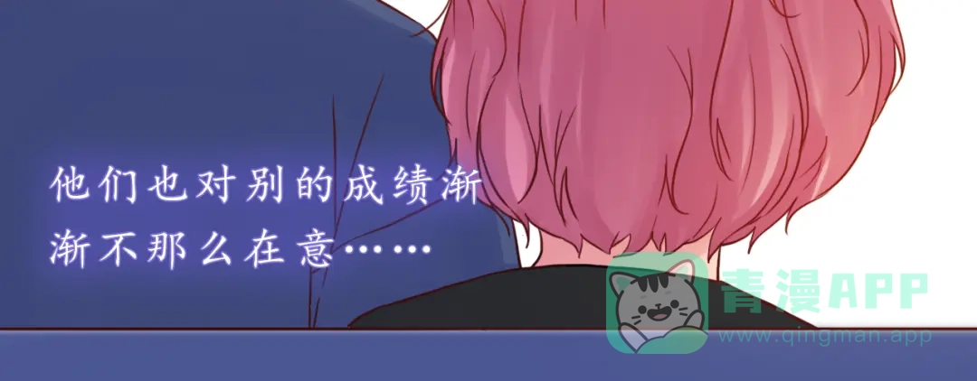 《恋从天降》第32话 阵雨过后 第46页