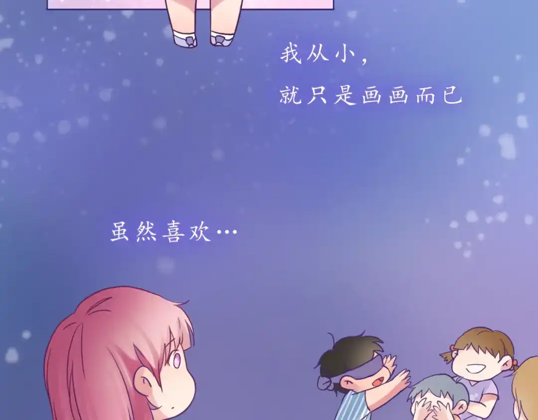 《恋从天降》第32话 阵雨过后 第39页