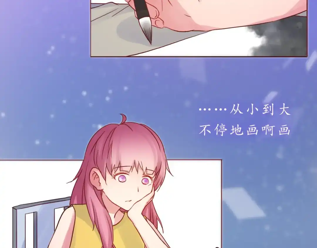 《恋从天降》第32话 阵雨过后 第44页