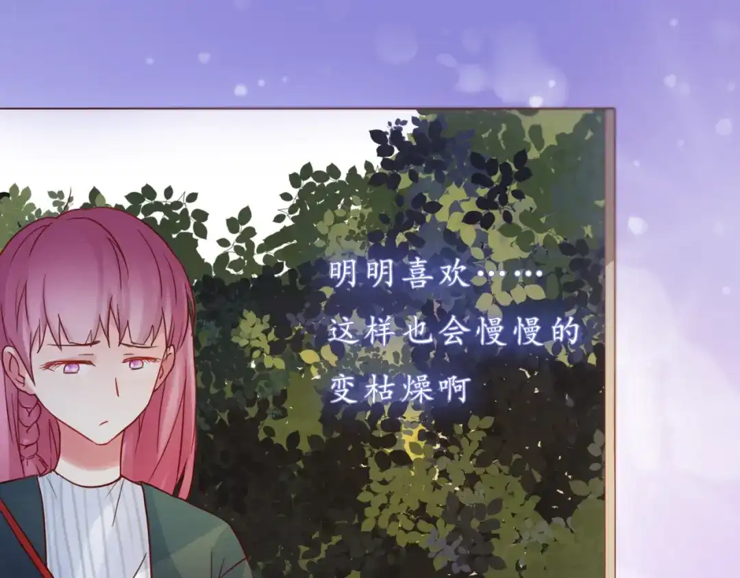 《恋从天降》第32话 阵雨过后 第49页
