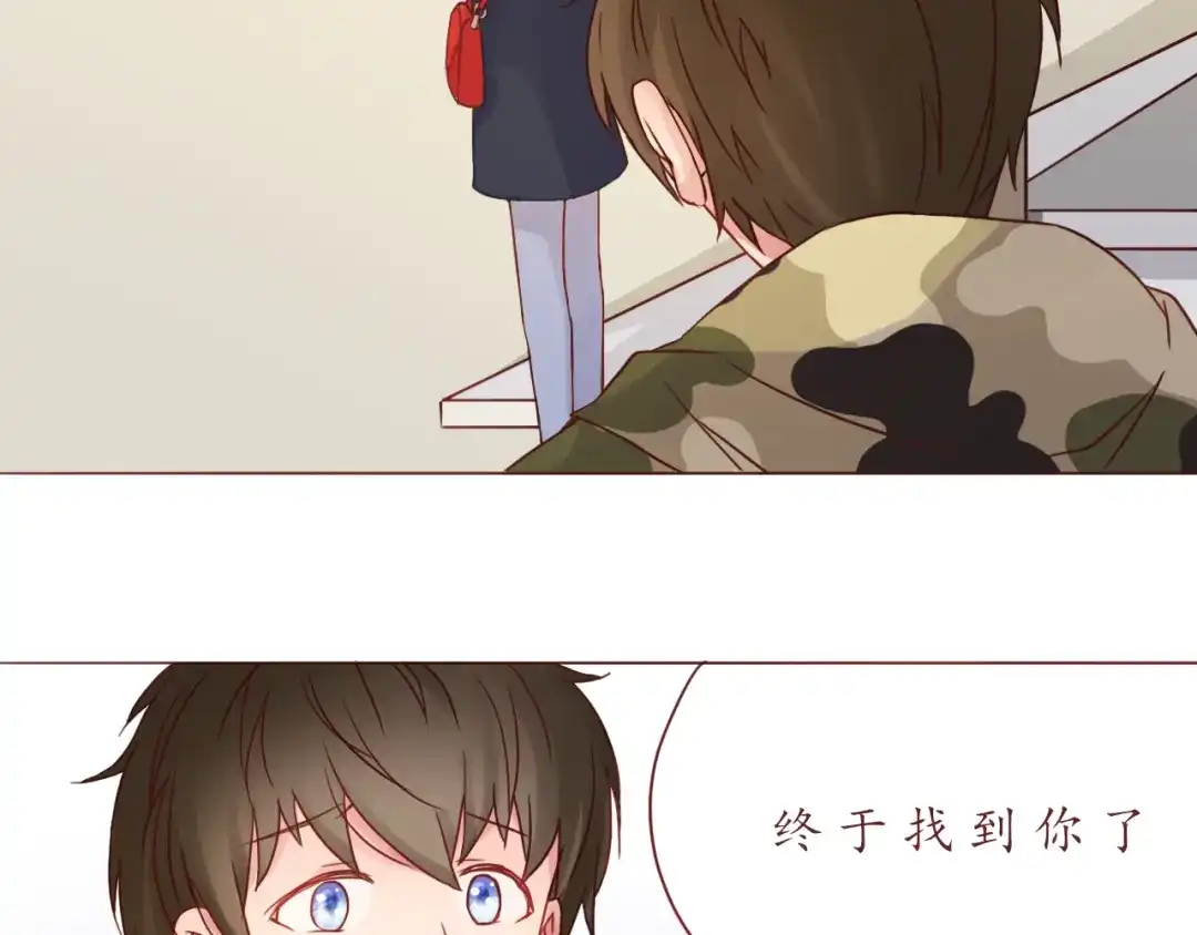 《恋从天降》第33话 想和你一直走下去 第10页