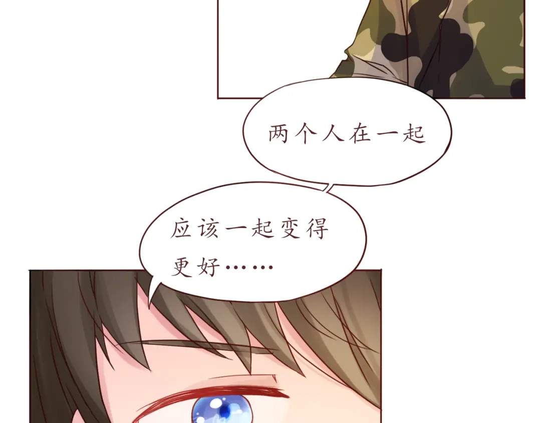 《恋从天降》第33话 想和你一直走下去 第34页
