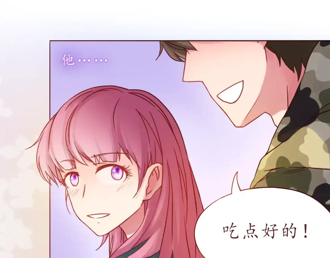 《恋从天降》第33话 想和你一直走下去 第48页