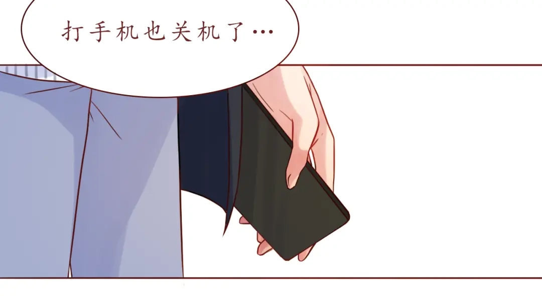 《恋从天降》第33话 想和你一直走下去 第17页