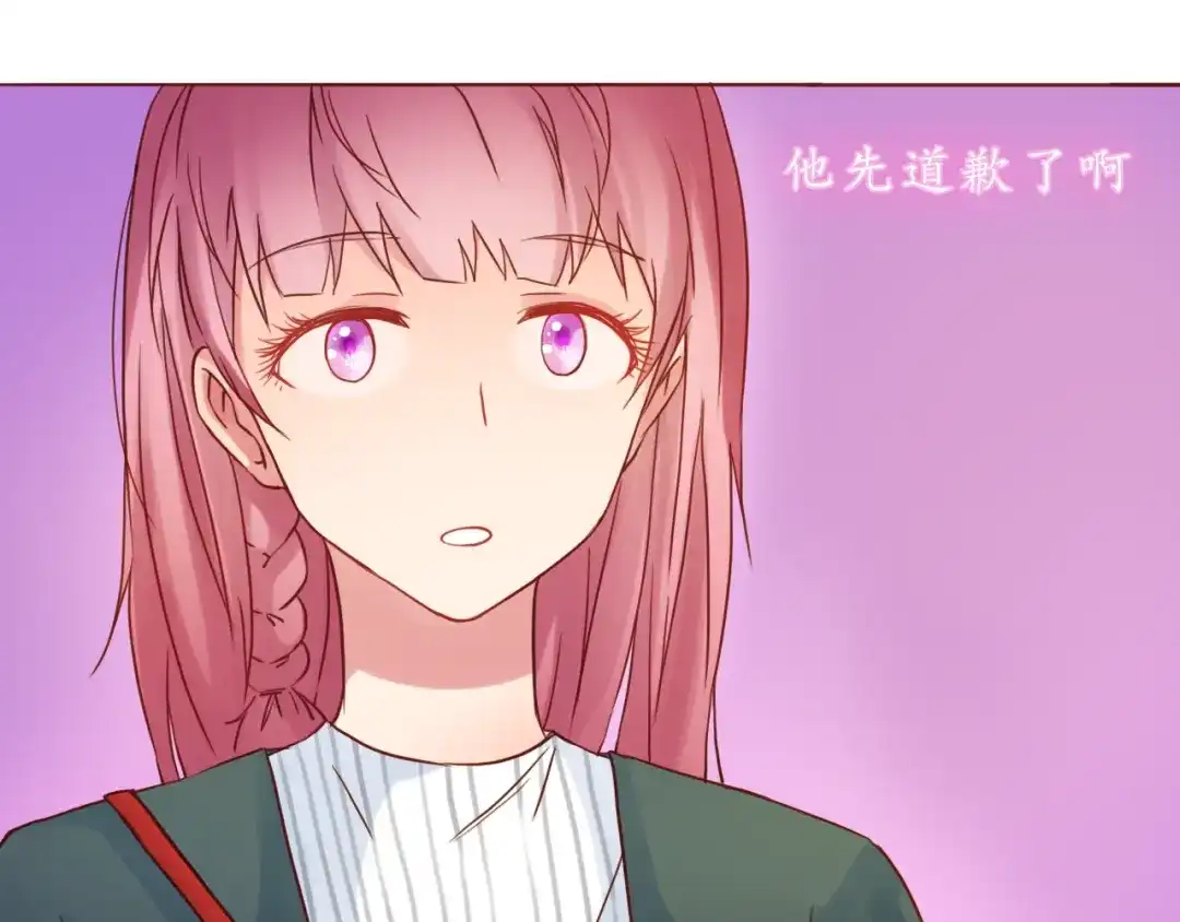 《恋从天降》第33话 想和你一直走下去 第13页
