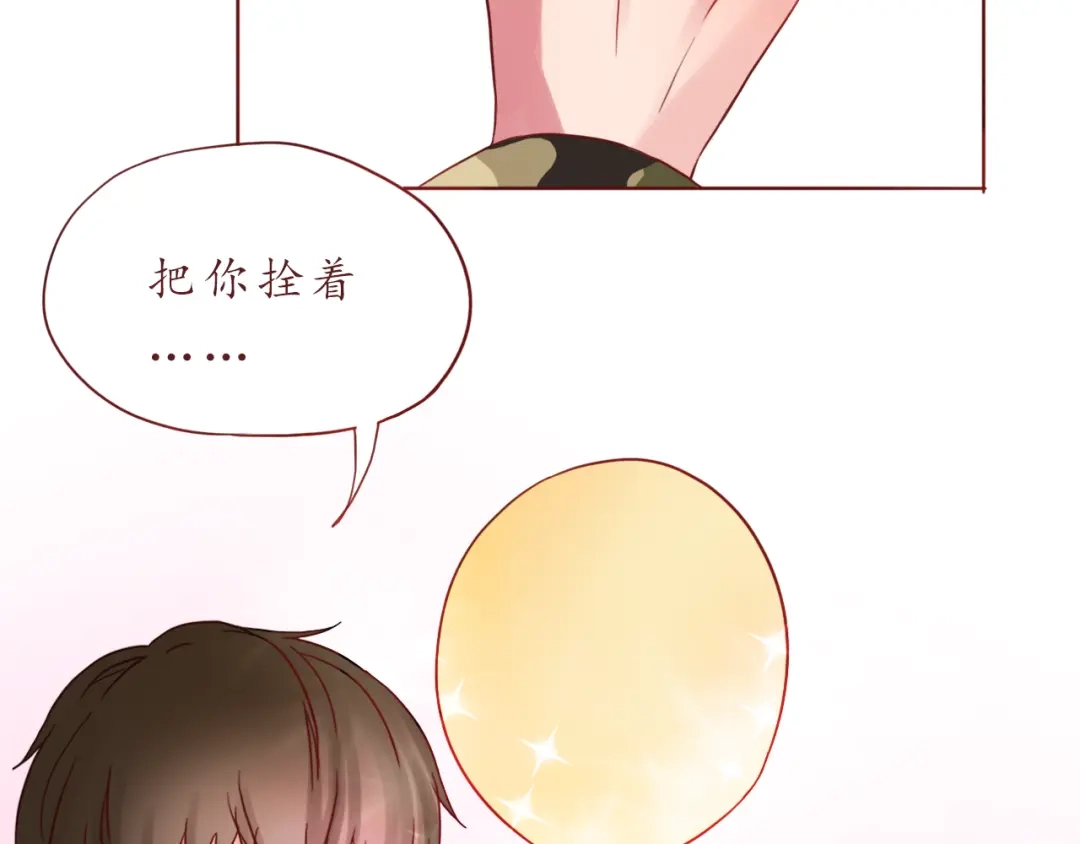《恋从天降》第33话 想和你一直走下去 第65页
