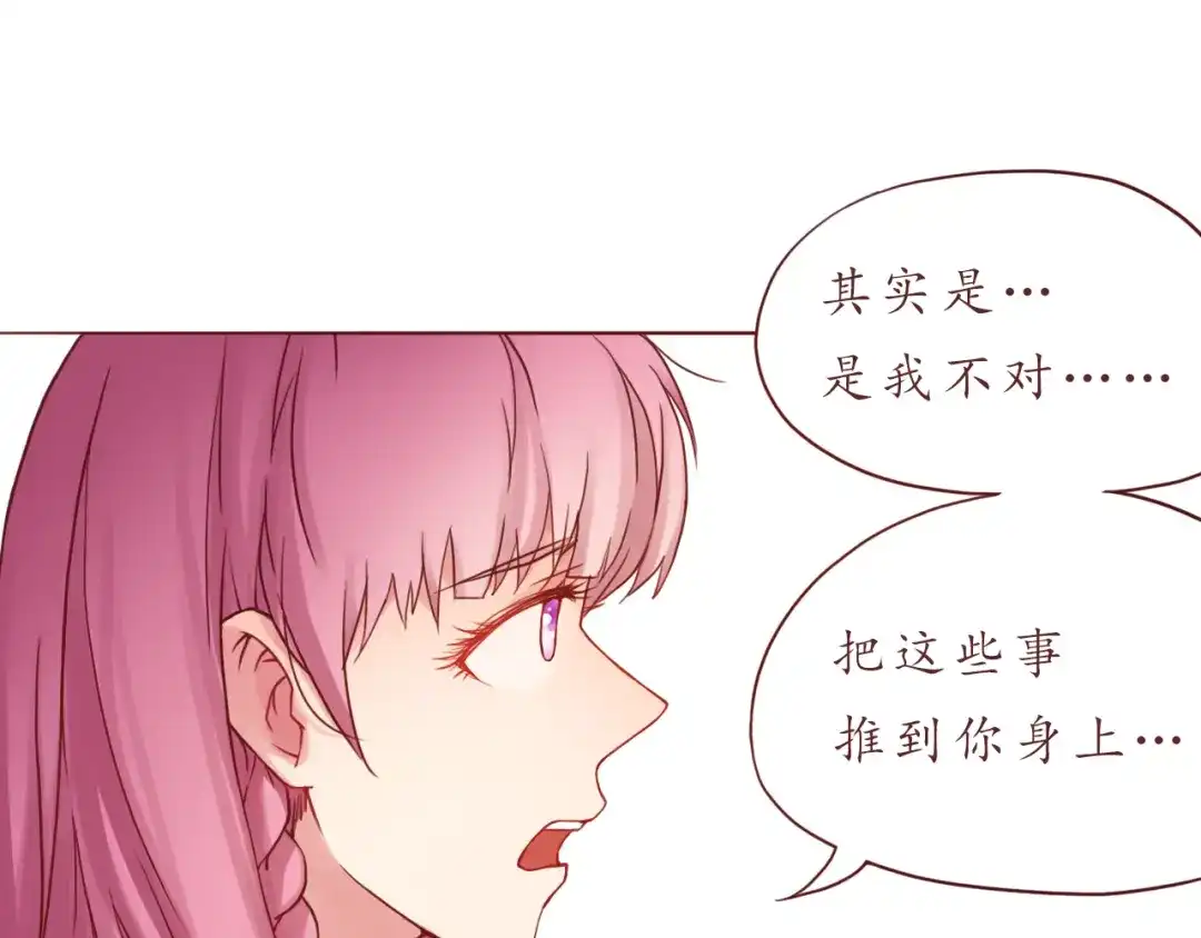 《恋从天降》第33话 想和你一直走下去 第23页