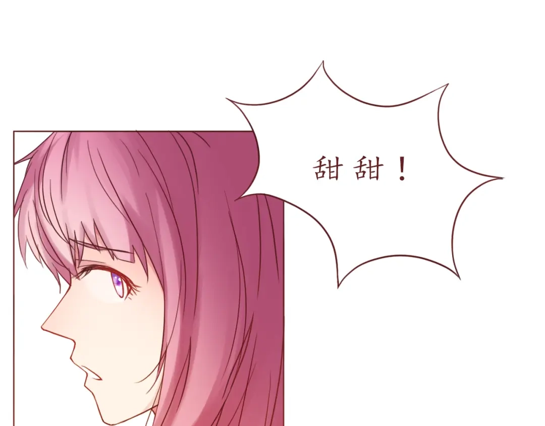 《恋从天降》第33话 想和你一直走下去 第8页