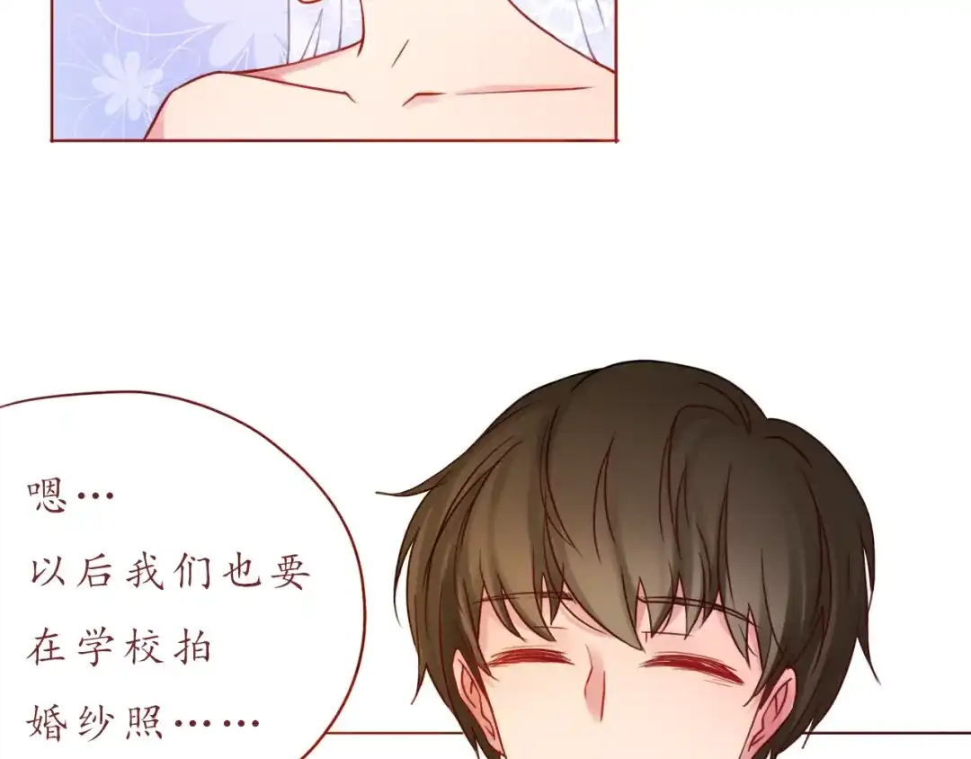 《恋从天降》第34话 我的小新娘 第49页
