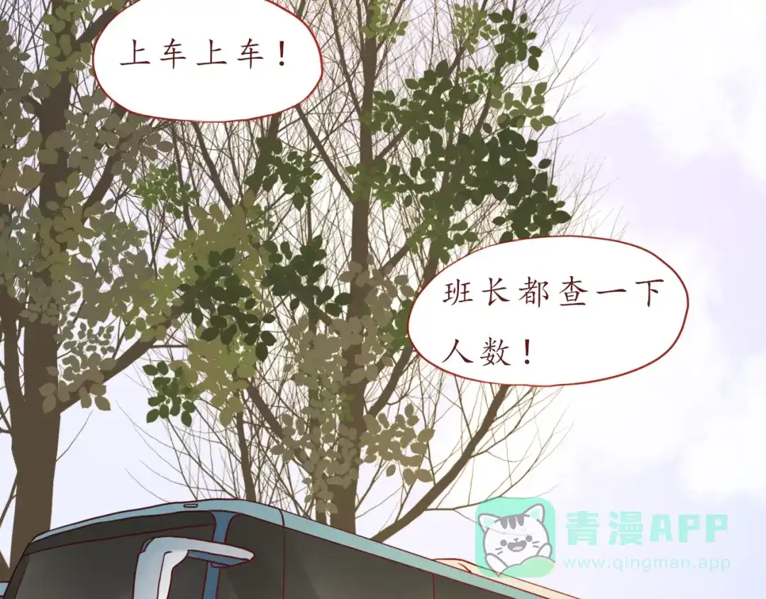 《恋从天降》第34话 我的小新娘 第71页
