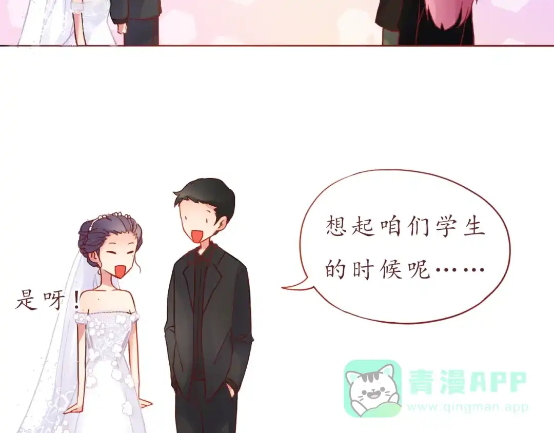 《恋从天降》第34话 我的小新娘 第61页
