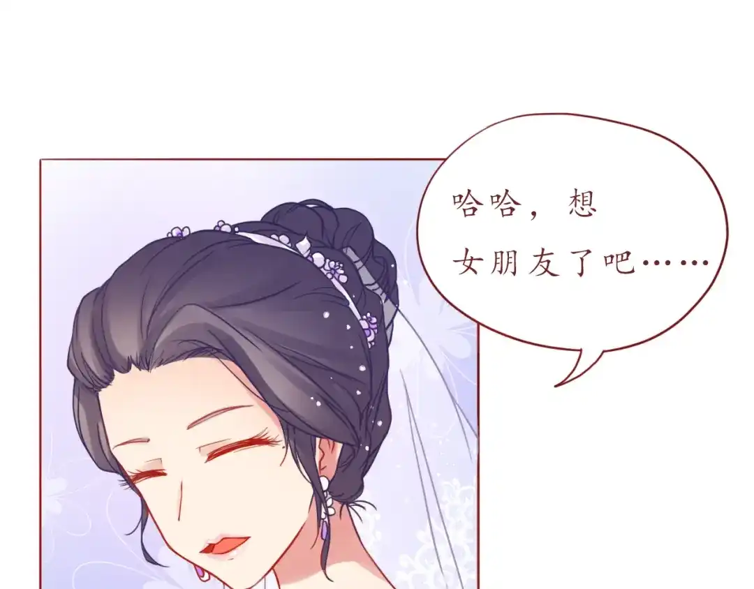 《恋从天降》第34话 我的小新娘 第48页