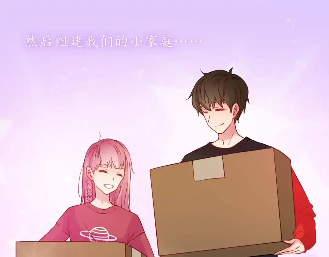《恋从天降》第34话 我的小新娘 第22页