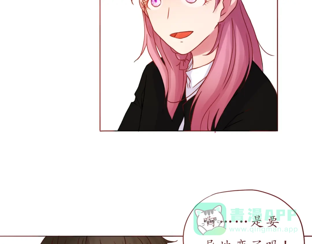 《恋从天降》第34话 我的小新娘 第66页