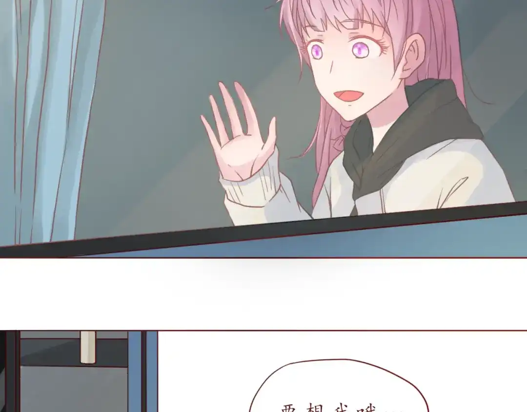 《恋从天降》第34话 我的小新娘 第73页
