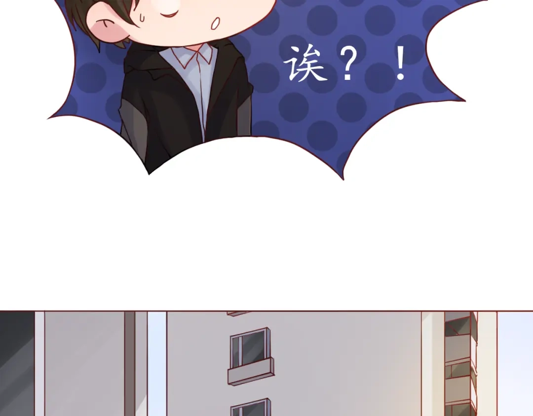 《恋从天降》第34话 我的小新娘 第12页