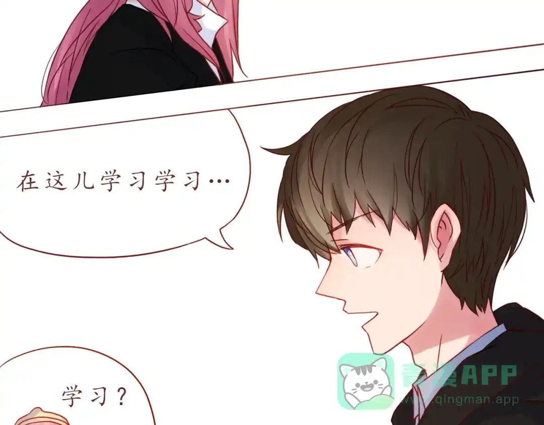 《恋从天降》第34话 我的小新娘 第56页