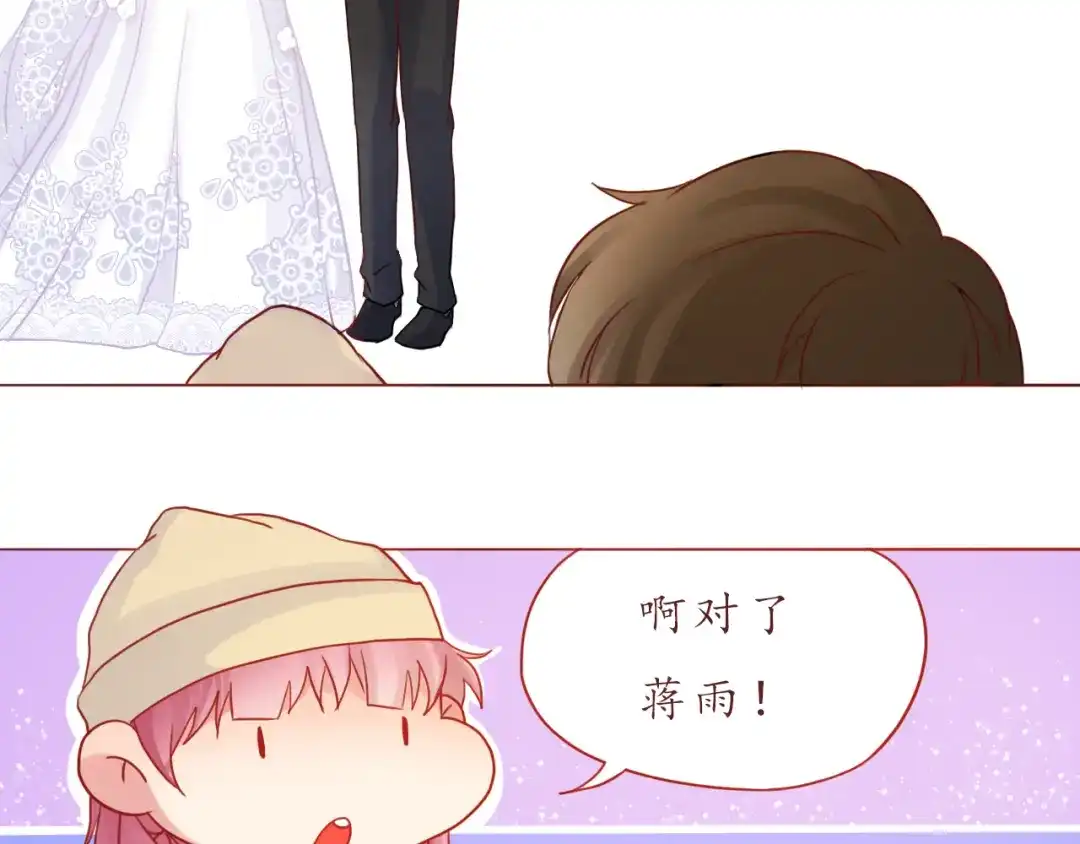 《恋从天降》第34话 我的小新娘 第62页