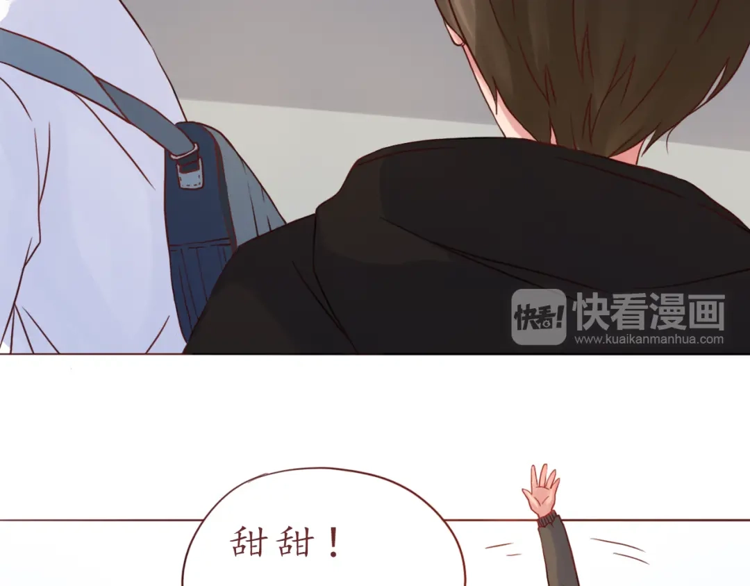 《恋从天降》第34话 我的小新娘 第53页