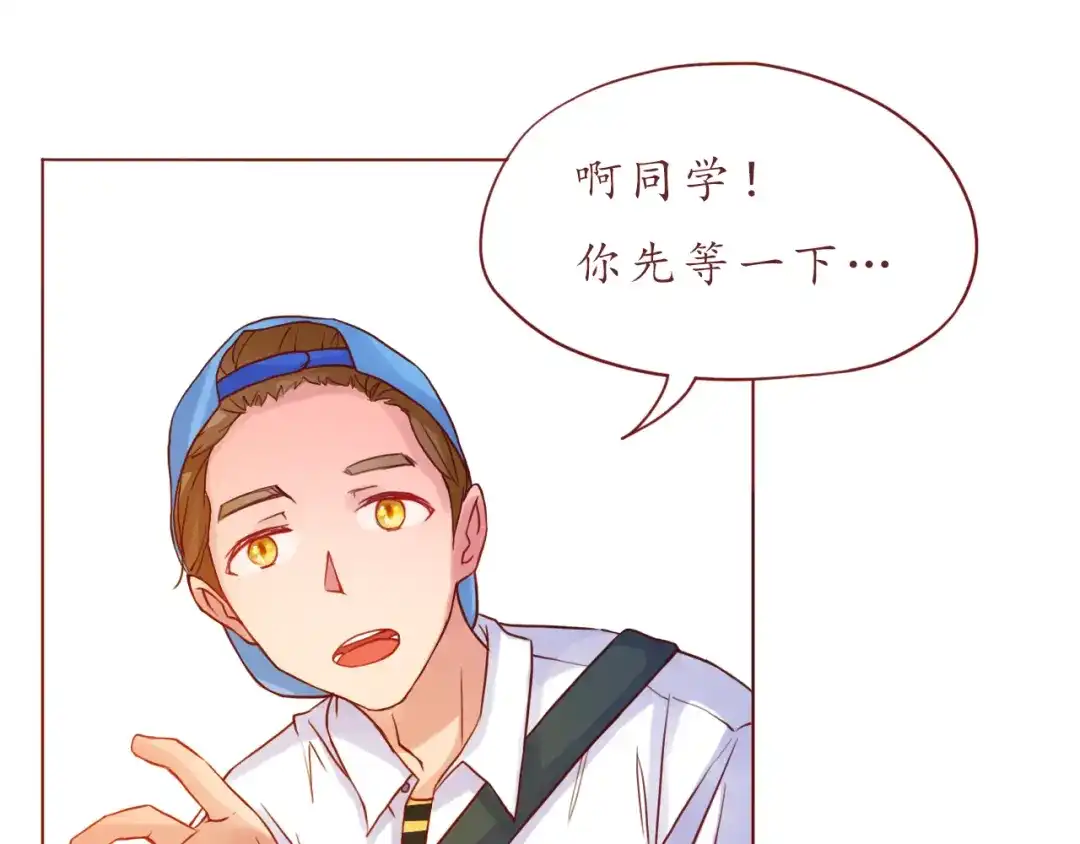 《恋从天降》第34话 我的小新娘 第34页