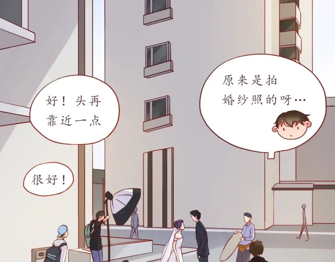 《恋从天降》第34话 我的小新娘 第13页