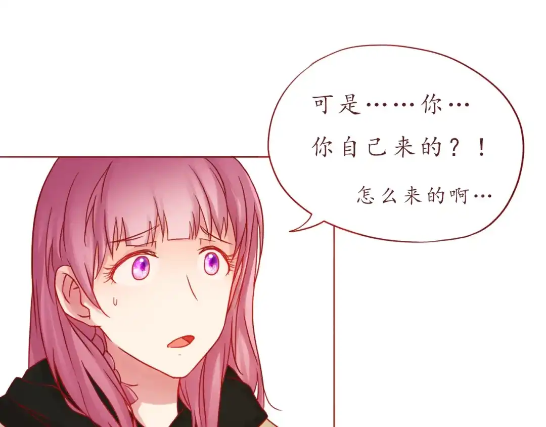 《恋从天降》第35话 我想每天都能看见你 第30页